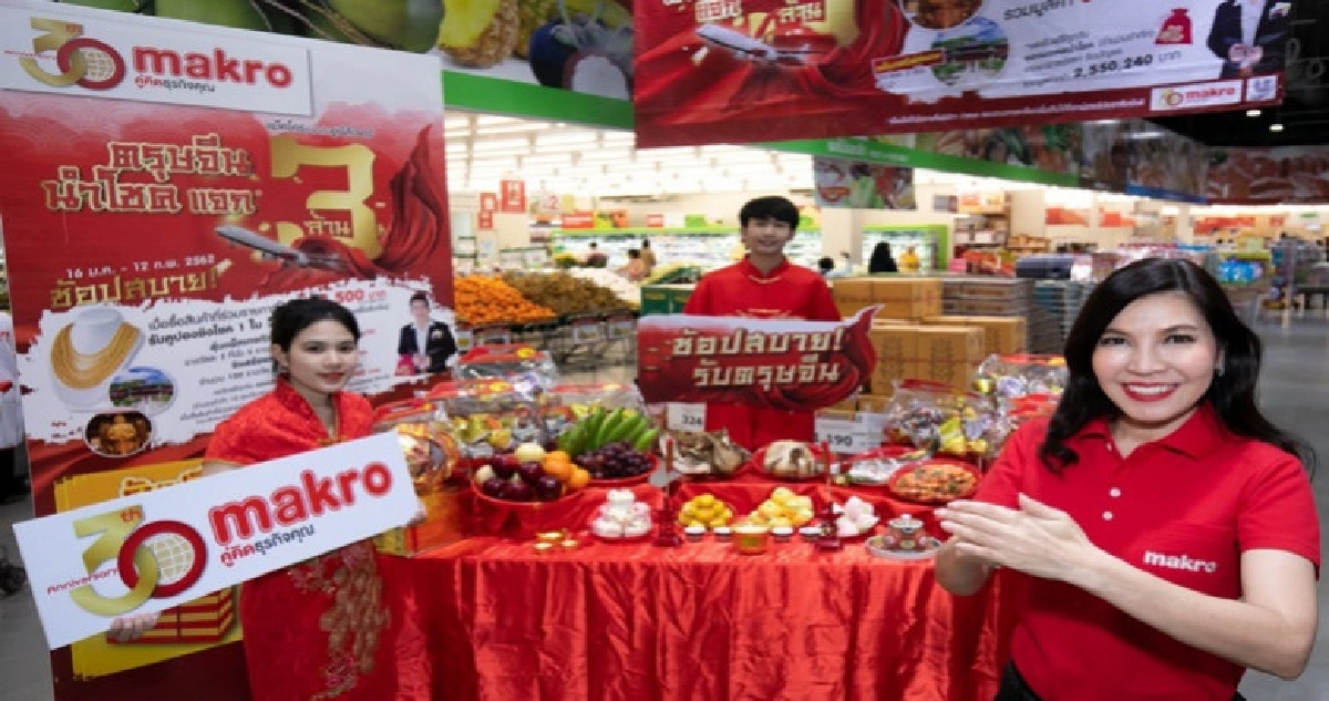 "แม็คโคร"จัดเต็มแคมเปญ"ตรุษจีน"แจกโชค 3 ล้าน
