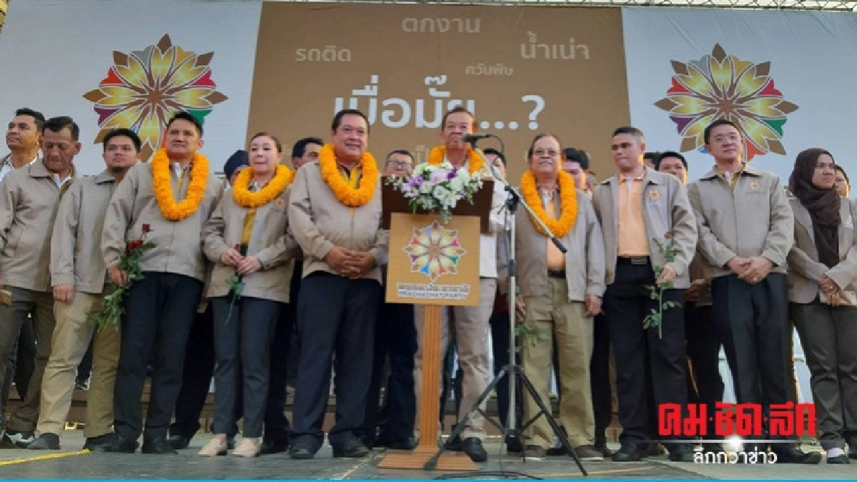 "ประชาชาติ" ยัน ส่งลงสมัคร ส.ส.218 เขต