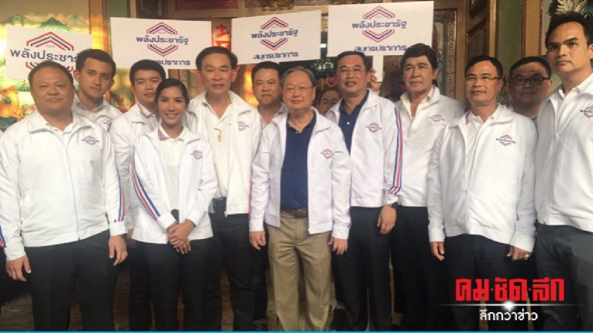 "สนธิรัตน์" เผยผู้สมัคร"พปชร."11 เขตมีปัญหา