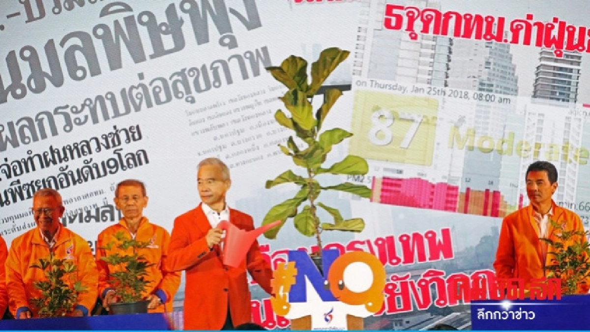 'ชาติพัฒนา' ชูกรุงเทพไร้ปัญหา สร้างเมืองสมาร์ทซิตี้ 'ชาติพัฒนา' ชูกรุงเทพไร้ปัญหา สร้างเมืองสมาร์ทซิตี้