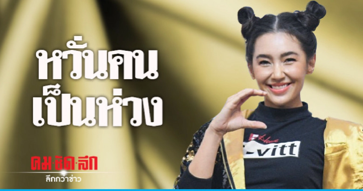 'เบลล่า' หวั่นคนเป็นห่วง ป่วยจนถอนตัว 'สองเสน่หา' 'เบลล่า' หวั่นคนเป็นห่วง ป่วยจนถอนตัว 'สองเสน่หา'