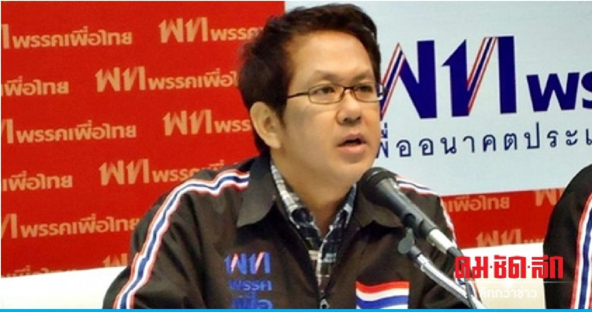 พท. แฉไอ้โม่งเสนอตกเขียวงบพัฒนาชุมชนเอื้อพรรคการเมือง พท. แฉไอ้โม่งเสนอตกเขียวงบพัฒนาชุมชนเอื้อพรรคการเมือง