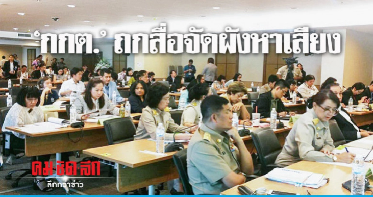 "กกต."ถกสื่อจัดผังหาเสียง  