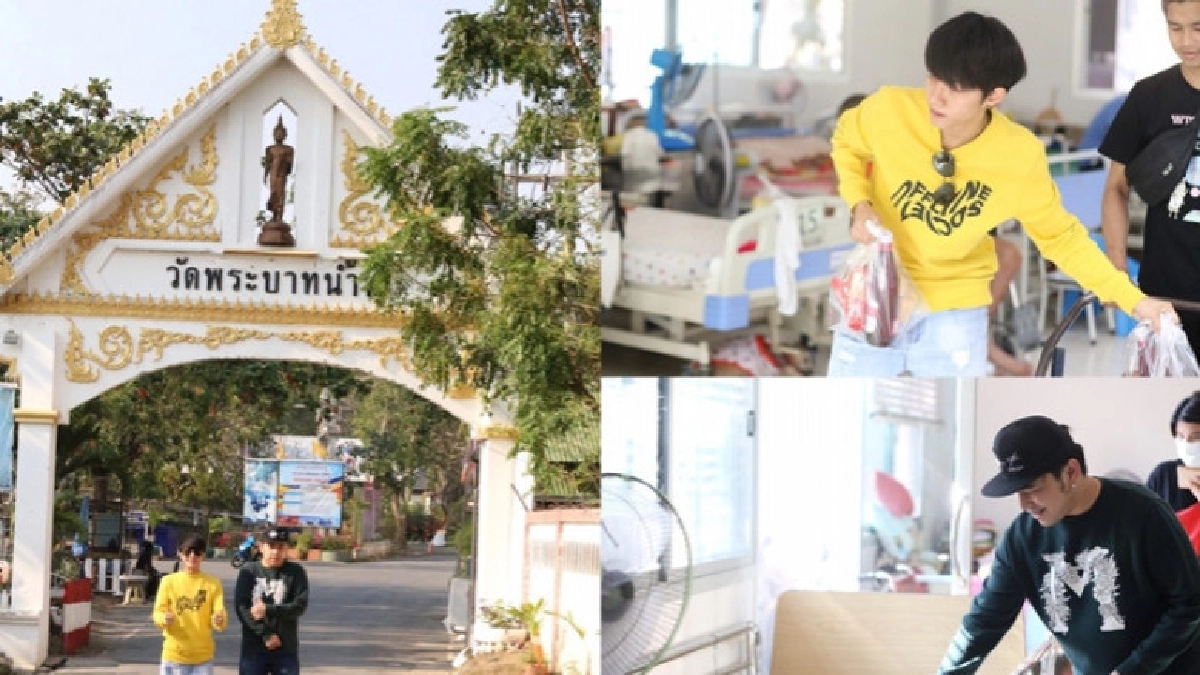 'กล้วย-เก่ง อาร์สยาม' ทำบุญบริจาคของวัดพระบาทน้ำพุ 'กล้วย-เก่ง อาร์สยาม' ทำบุญบริจาคของวัดพระบาทน้ำพุ