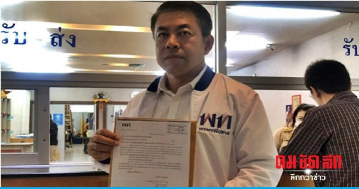 เพื่อไทย ยื่น กกต.หาเสียงโซเชียล เพื่อไทย ยื่น กกต.หาเสียงโซเชียล