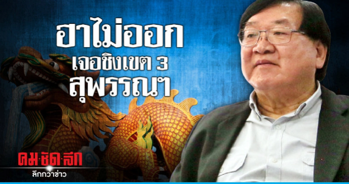 ฮาไม่ออก "ประภัตร" บอกเป็นเรื่องของเขา 