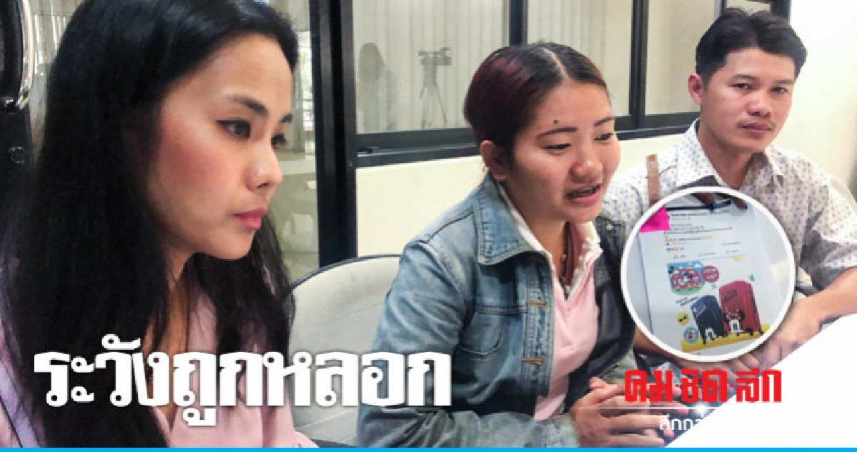 อุทาหรณ์ "นักช็อปออนไลน์"