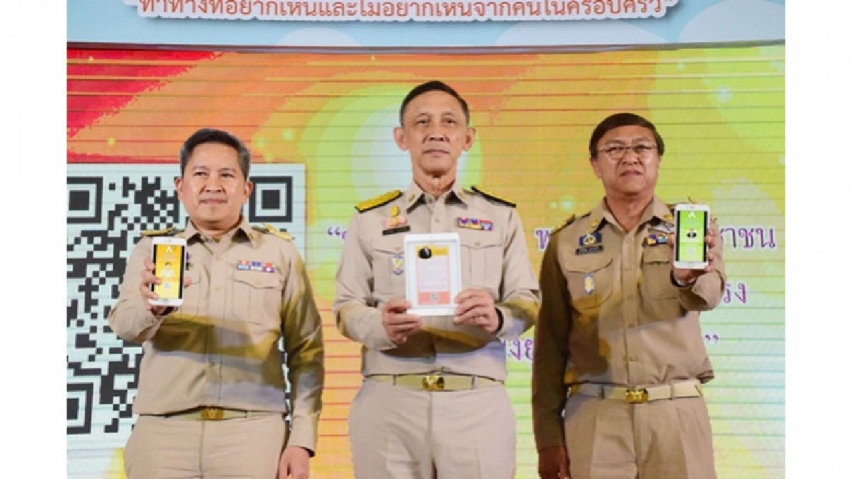 พม. แถลงข่าวการแสดงพลัง ยุติความรุนแรงในสังคมทุกรูปแบบ