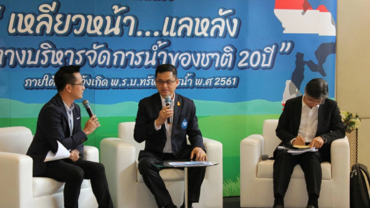 "เหลียวหน้า แลหลัง" แนวทางจัดการน้ำของประเทศ "เหลียวหน้า แลหลัง" แนวทางจัดการน้ำของประเทศ