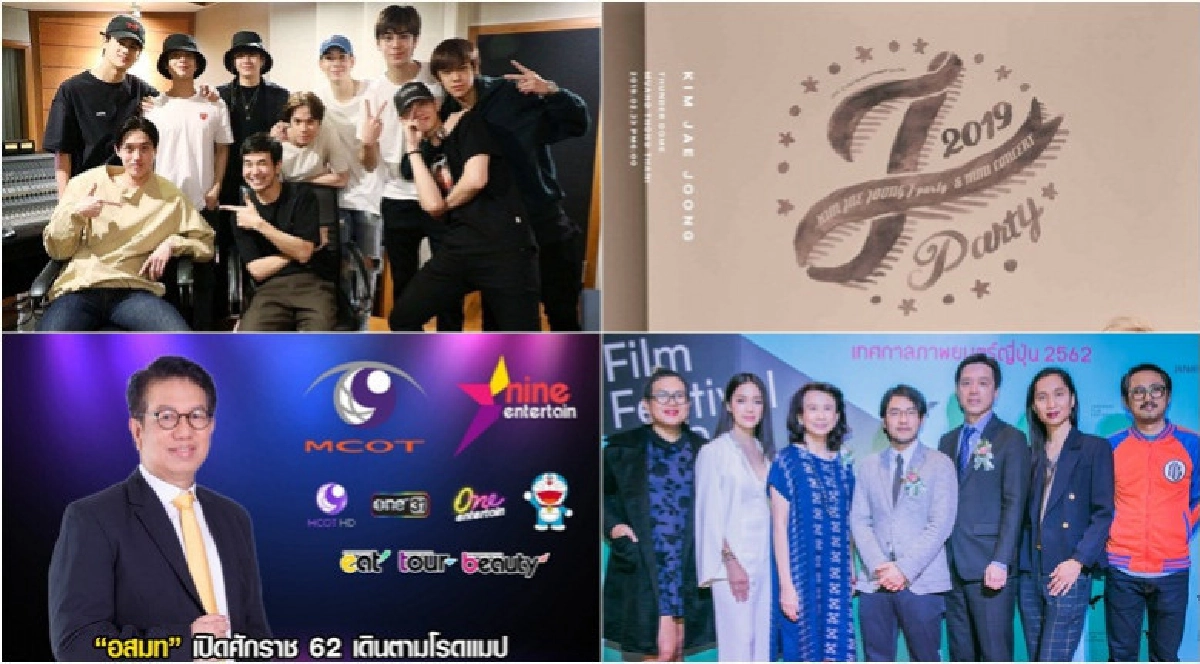 เสิร์ฟข่าวเม้าท์แตก
