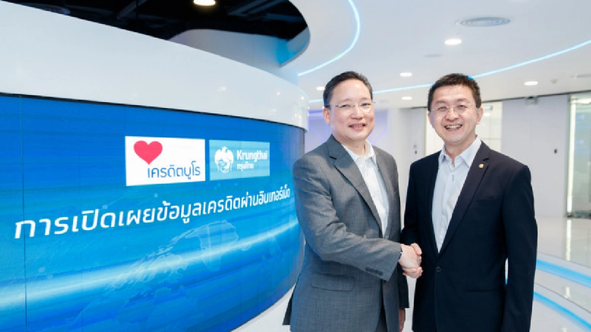 กรุงไทยธนาคารแรกที่พร้อมให้บริการสินเชื่อออนไลน์แบบครบวงจร กรุงไทยธนาคารแรกที่พร้อมให้บริการสินเชื่อออนไลน์แบบครบวงจร
