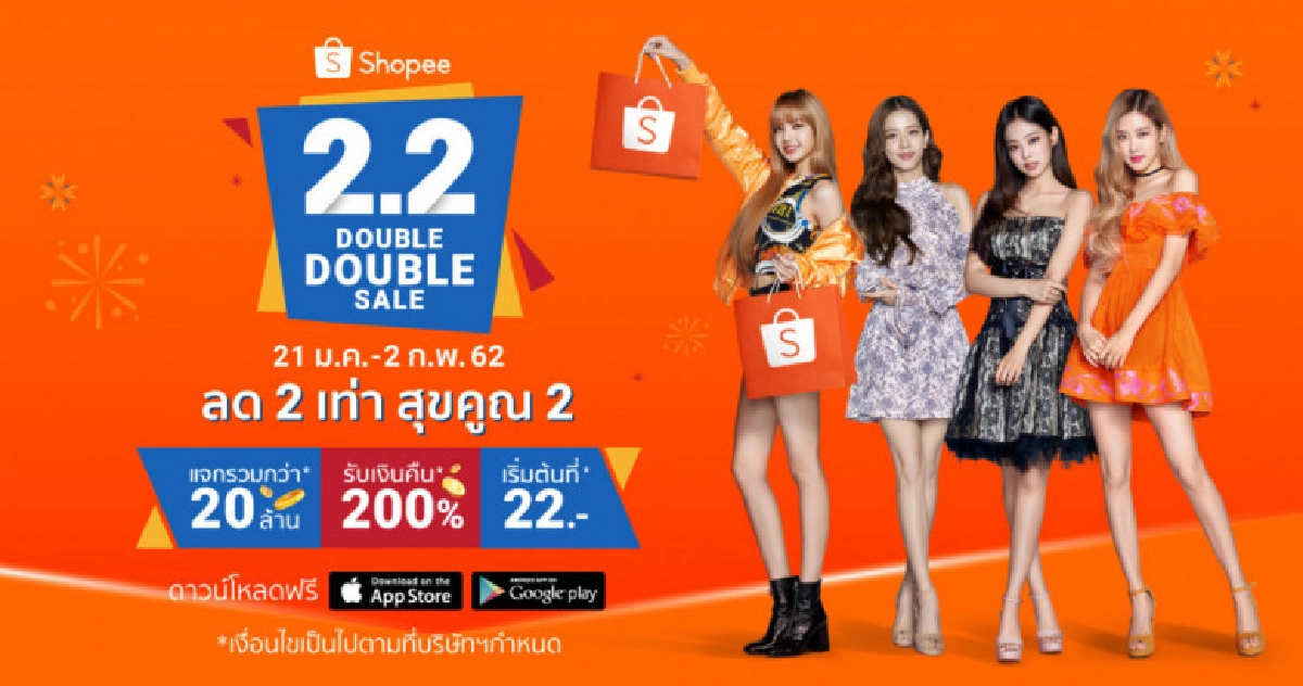 "ช้อปปี้" เปิดศักราชใหม่ ส่งโปรโมชั่นแคมเปญสุดยิ่งใหญ่ "ช้อปปี้" เปิดศักราชใหม่ ส่งโปรโมชั่นแคมเปญสุดยิ่งใหญ่