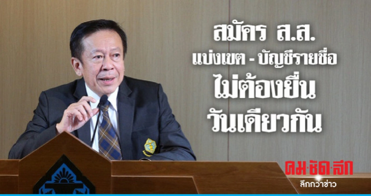 กกต. ทั้ง 7 นัดลงพื้นที่เกาะติดรับสมัคร ส.ส.