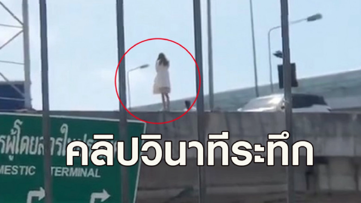 (คลิป) สาวชาวต่างชาติพยายามจะกระโดดตึกสนามบินภูเก็ต (คลิป) สาวชาวต่างชาติพยายามจะกระโดดตึกสนามบินภูเก็ต