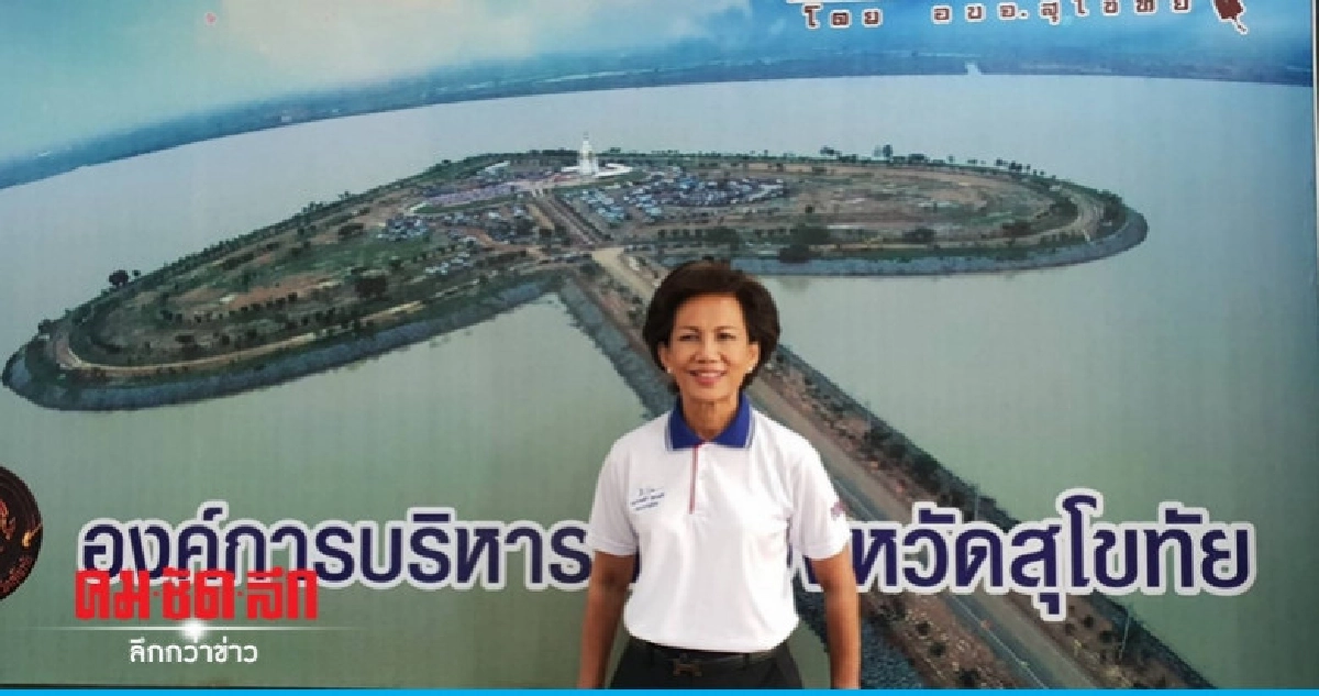 นายก อบจ.สุโขทัย ลาออก - ลง ส.ส. เขต 1 พปชร.