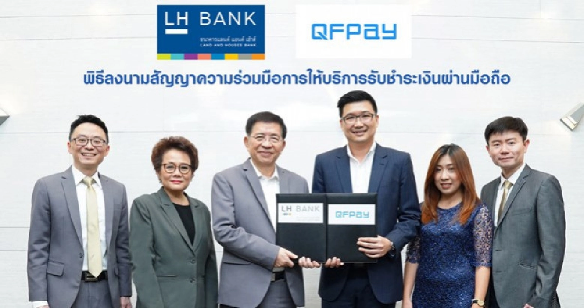 LH BankจับมือQFPayชำระสินค้า-ค่าบริการผ่านมือถือด้วยQR Code