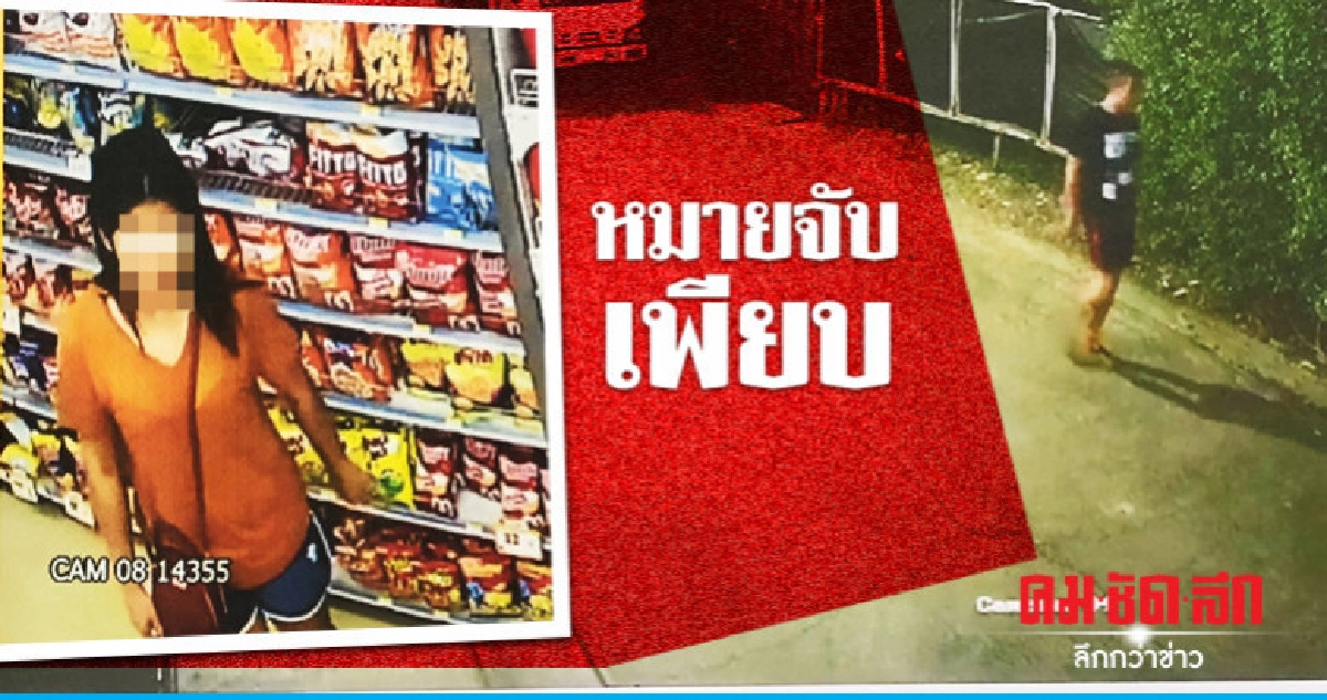 รวบพ่อค้าตลาดนัด-เมียตระเวนลักทรัพย์ รวบพ่อค้าตลาดนัด-เมียตระเวนลักทรัพย์