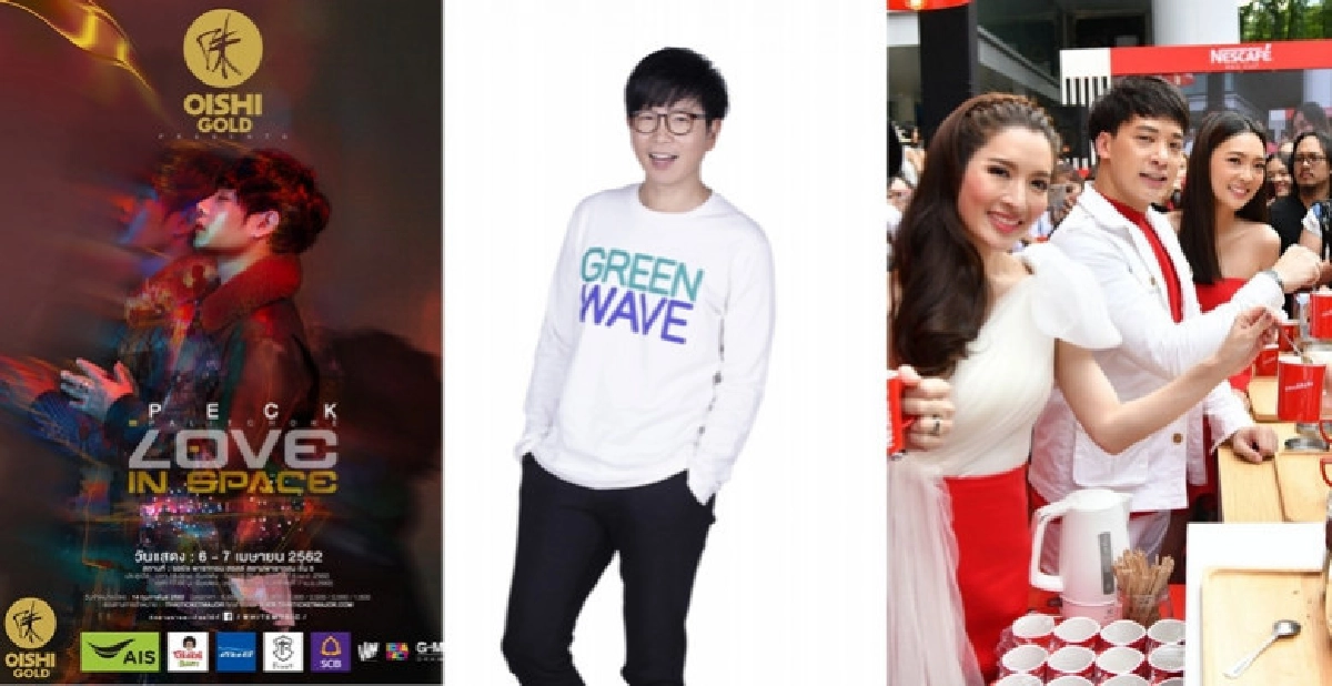 เสิร์ฟข่าว...เม้าท์แตก เสิร์ฟข่าว...เม้าท์แตก