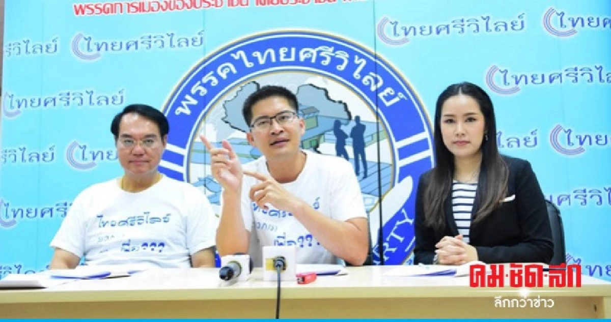 "พรรคไทยศิวิไลย์" เตรียมเคาะ 3 ชื่อว่าที่นายกฯ "พรรคไทยศิวิไลย์" เตรียมเคาะ 3 ชื่อว่าที่นายกฯ