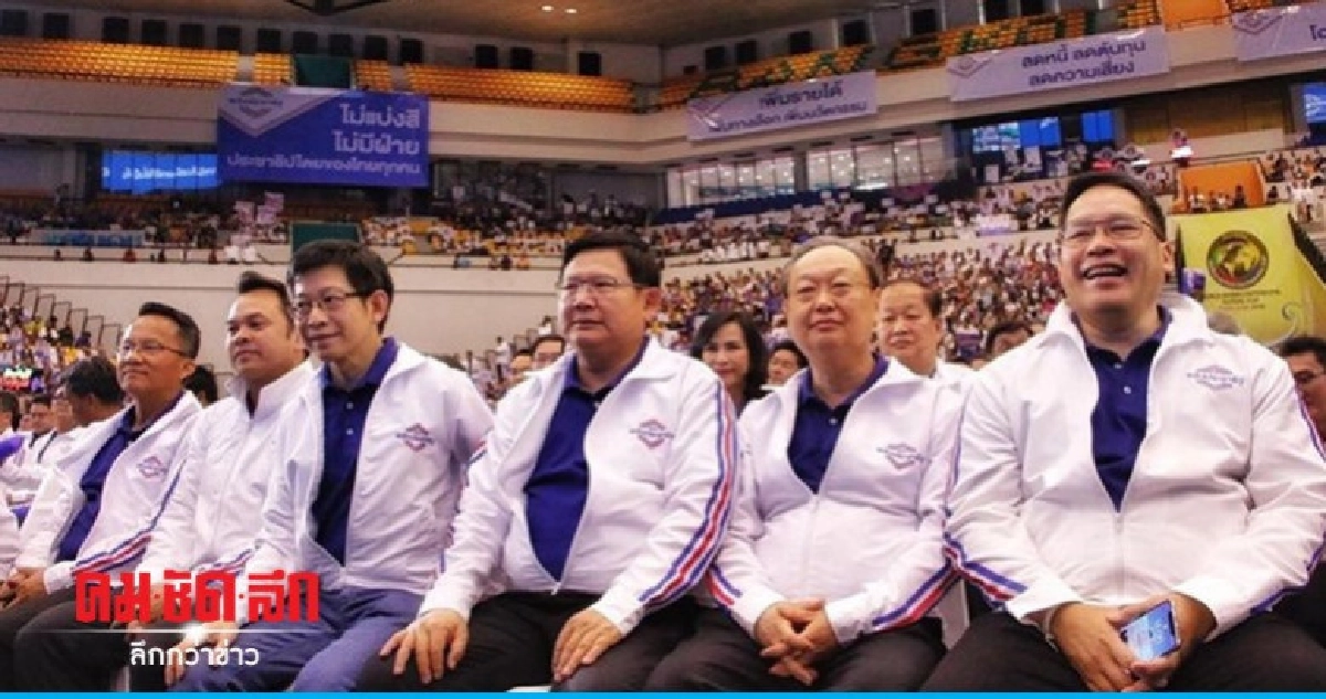 กระหึ่มบางกอกอารีน่าฯ ปชช. แห่ฟังนโยบาย พปชร. กระหึ่มบางกอกอารีน่าฯ ปชช. แห่ฟังนโยบาย พปชร.