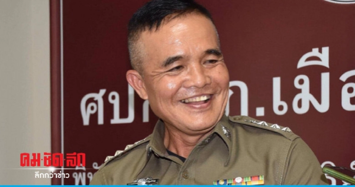 ผกก.เมืองอุตรดิตถ์ ลาออกซบ พปชร. ชิง ส.ส. เขต 1 ผกก.เมืองอุตรดิตถ์ ลาออกซบ พปชร. ชิง ส.ส. เขต 1