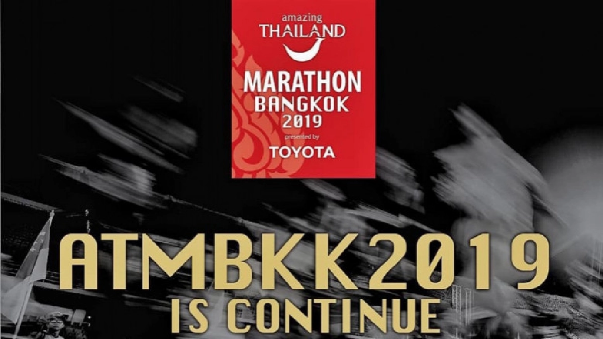   ATMBKK2019 ต้องวิ่ง