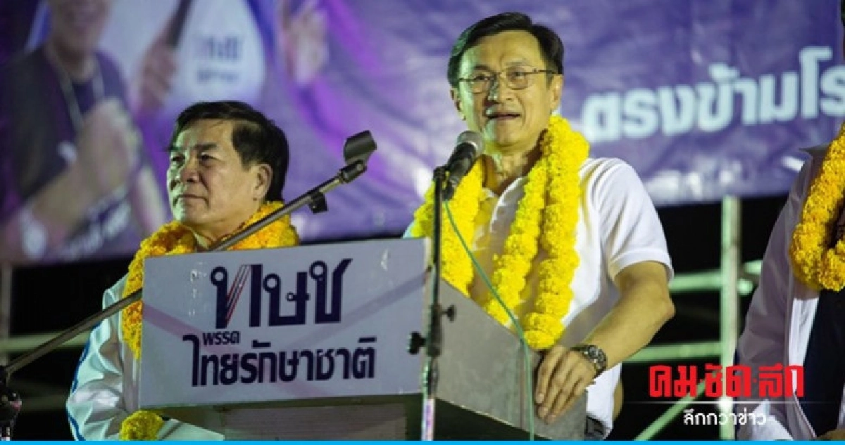 "จาตุรนต์" ชวนปชช. 24 มี.ค.เข้าคูหา เปลี่ยนรัฐบาล "จาตุรนต์" ชวนปชช. 24 มี.ค.เข้าคูหา เปลี่ยนรัฐบาล