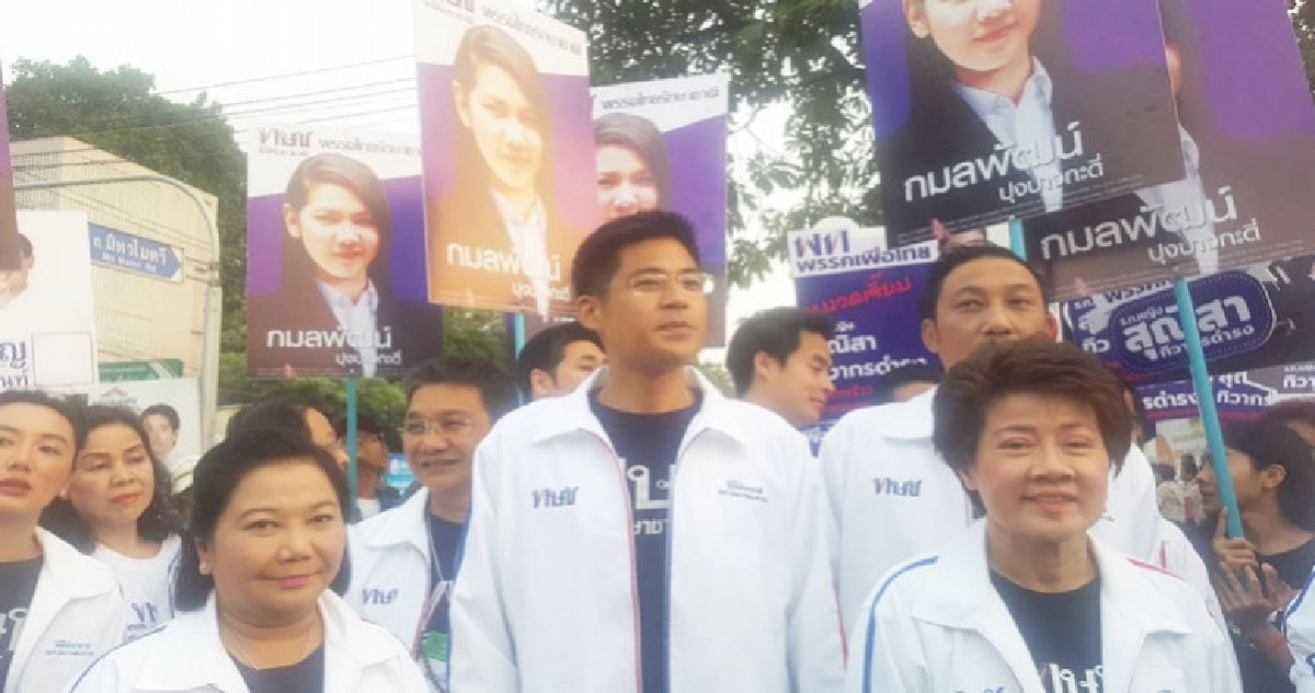 "ไทยรักษาชาติ"ไม่หวั่นสู้เลือกตั้งเพื่อไทยอยู่ที่ปชช.ตัดสิน "ไทยรักษาชาติ"ไม่หวั่นสู้เลือกตั้งเพื่อไทยอยู่ที่ปชช.ตัดสิน