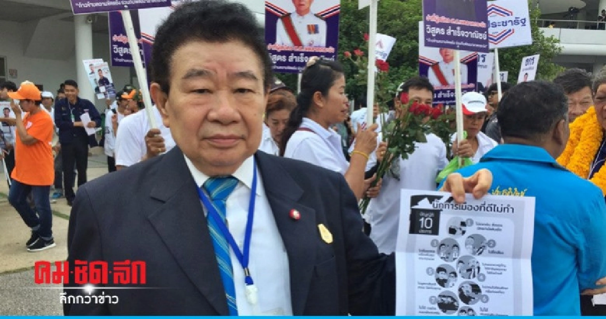 "พีเน็ต" พอใจภาพรวมรับสมัคร ส.ส.กทม.วันแรก "พีเน็ต" พอใจภาพรวมรับสมัคร ส.ส.กทม.วันแรก