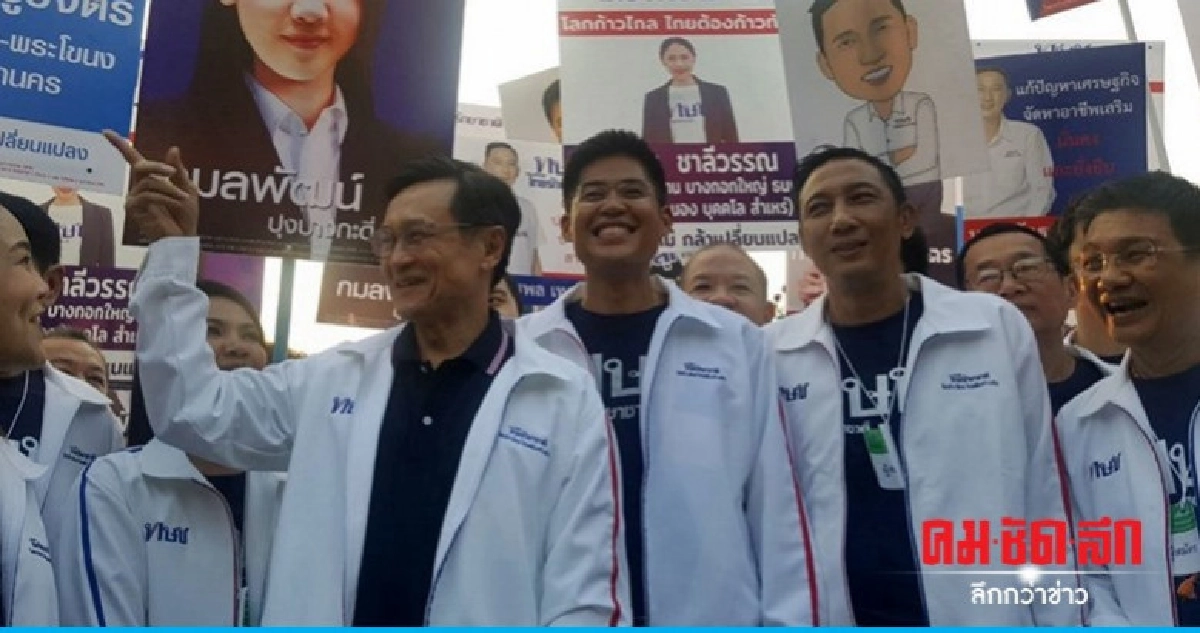 "จาตุรนต์" มั่นใจ ทษช. กวาดที่นั่ง ส.ส.กทม.ทั้ง 8 เขต "จาตุรนต์" มั่นใจ ทษช. กวาดที่นั่ง ส.ส.กทม.ทั้ง 8 เขต