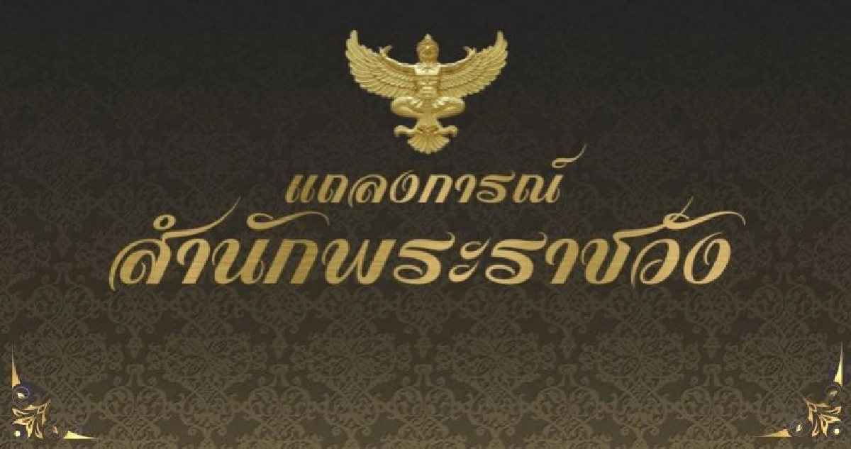 เจ้าฟ้าหญิงจุฬาภรณ์ เสด็จประทับ ณ รพ.รามา เจ้าฟ้าหญิงจุฬาภรณ์ เสด็จประทับ ณ รพ.รามา