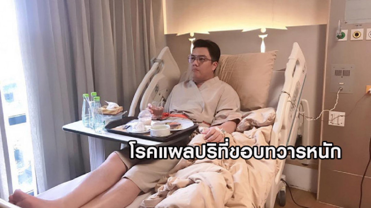 'จั๊ด' ธีมะ ผู้ประกาศช่อง one เล่าประสบการณ์ผ่าตัดขยายรูทวาร 'จั๊ด' ธีมะ ผู้ประกาศช่อง one เล่าประสบการณ์ผ่าตัดขยายรูทวาร