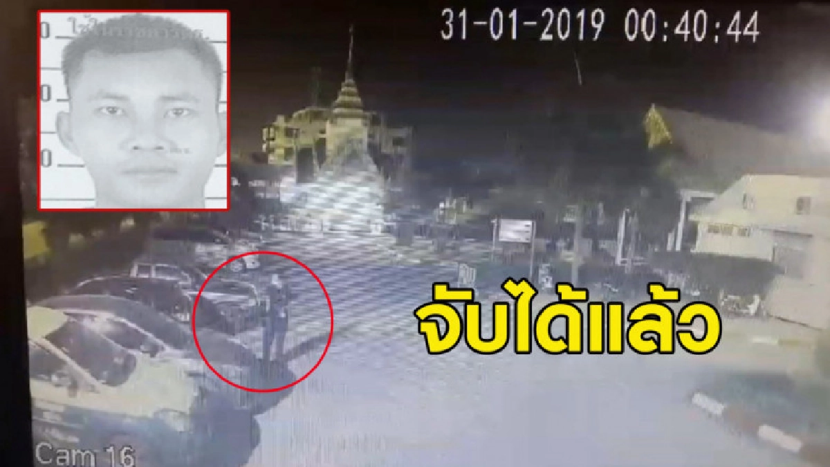 รวบ รปภ. ลักทรัพย์โชเฟอร์แท็กซี่หัวใจวายดับ อ้างคิดว่าเมา
