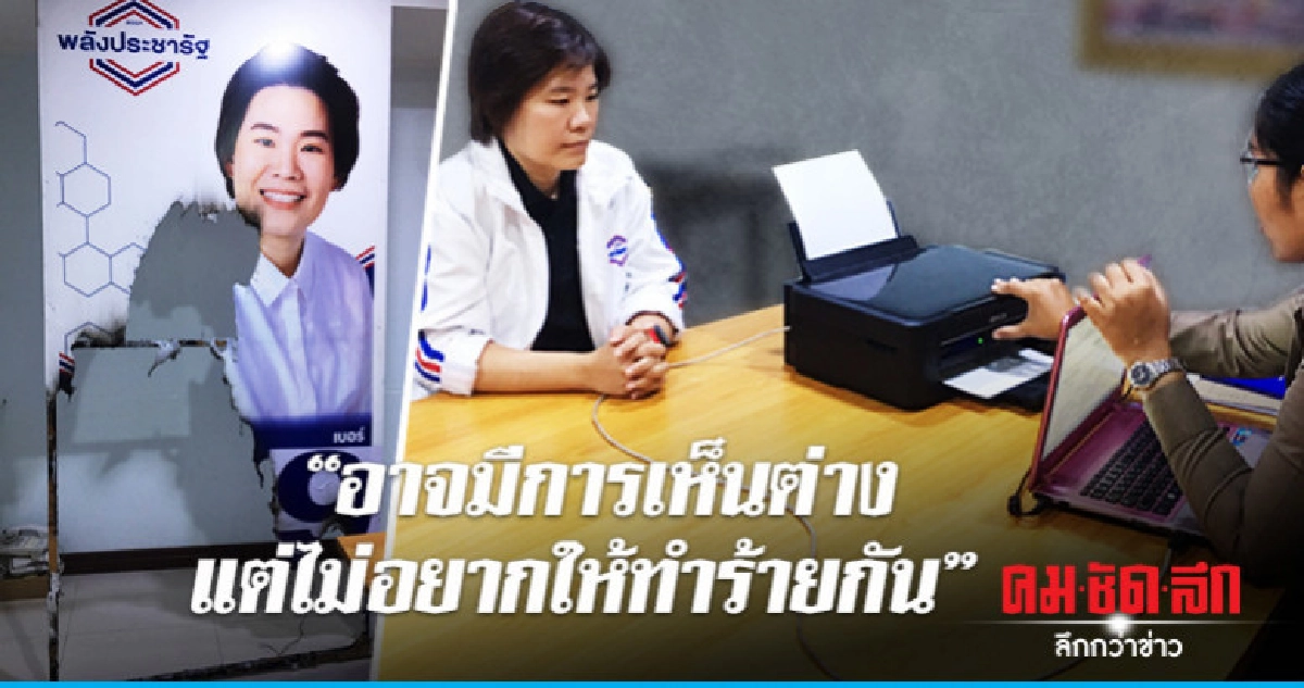 โทษจำคุก 7 ปี เผาป้ายหาเสียง