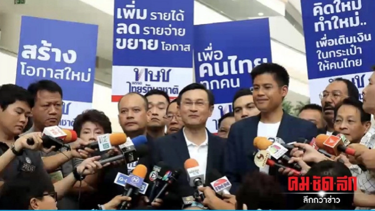 "จาตุรนต์" ปัดพท.-ทษช.ฮั้วส่งสมัครส.ส. "จาตุรนต์" ปัดพท.-ทษช.ฮั้วส่งสมัครส.ส.