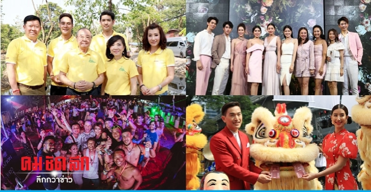 เสิร์ฟข่าว...เม้าท์แตก เสิร์ฟข่าว...เม้าท์แตก