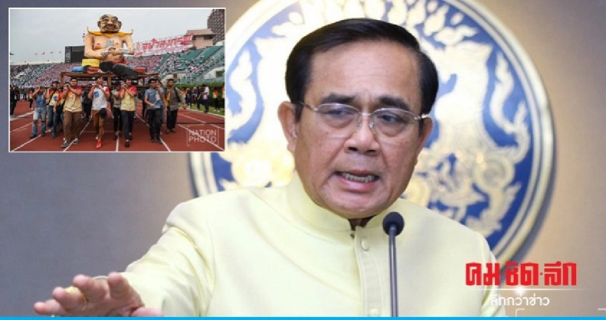 "นายกฯ" เตือน "หุ่นล้อการเมือง" ให้รู้ว่าอะไรควร "นายกฯ" เตือน "หุ่นล้อการเมือง" ให้รู้ว่าอะไรควร