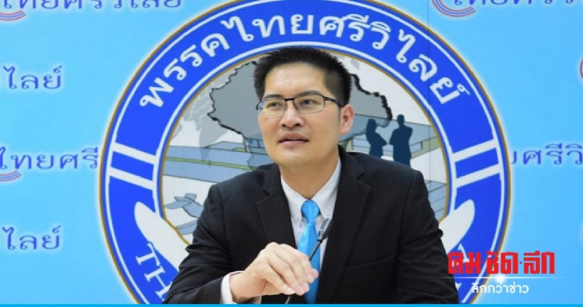 "ไทยศรีวิไลย์" ส่งผู้สมัคร ส.ส. กทม. 19 เขต 