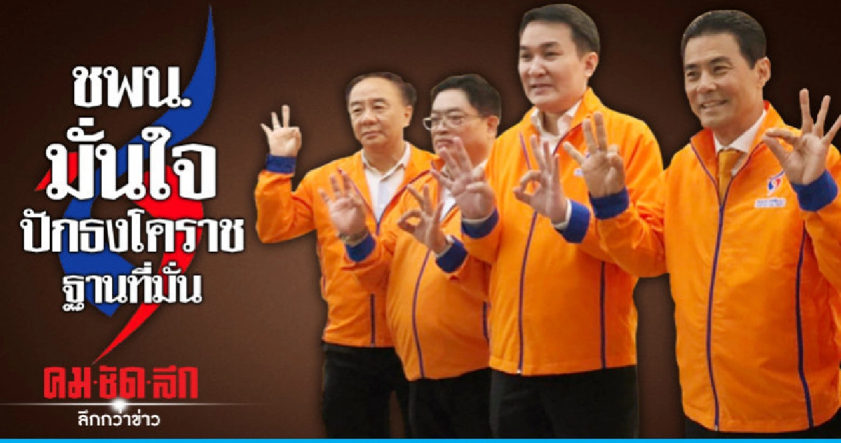 "เทวัญ" มั่นใจ ชพน. ปักธงโคราชฐานที่มั่น