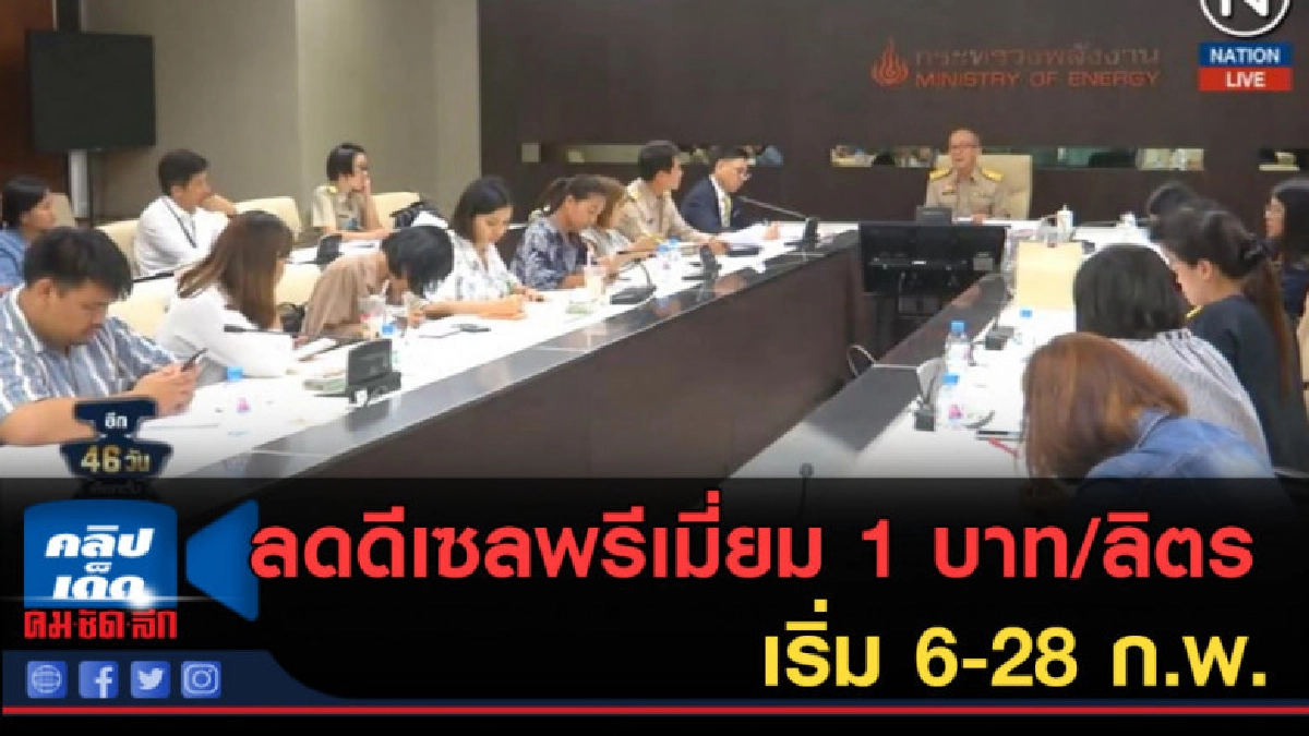 (คลิปข่าว) ปตท.-บางจาก ลดดีเซลพรีเมี่ยม 1 บาท/ลิตร (คลิปข่าว) ปตท.-บางจาก ลดดีเซลพรีเมี่ยม 1 บาท/ลิตร