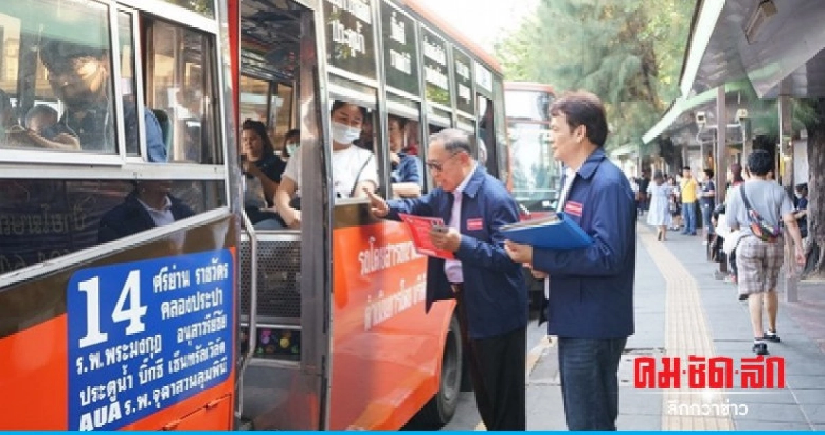 "ประชานิยม" ชูนโยบายเพิ่มรถเมล์ปรับอากาศ NGV หมื่นคัน "ประชานิยม" ชูนโยบายเพิ่มรถเมล์ปรับอากาศ NGV หมื่นคัน