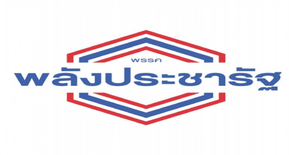 พลังประชารัฐแถลงการณ์เสนอ"ประยุทธ์"นายกฯคนเดียว พลังประชารัฐแถลงการณ์เสนอ"ประยุทธ์"นายกฯคนเดียว