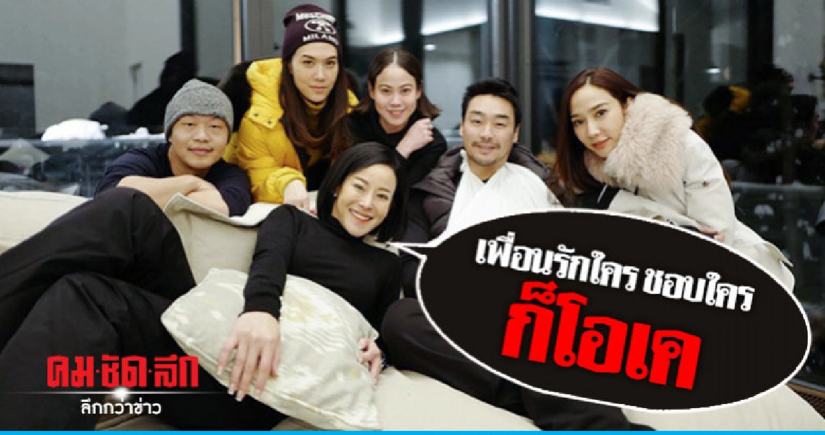 'หนิง' โบ้ยถาม 'อั้ม' เรียก 'ไฮโซแฟน' หรือยัง 