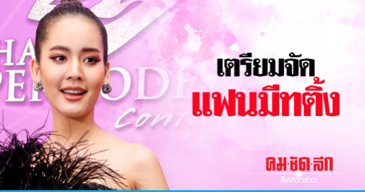 'โบว์' ไม่สนดราม่าไร้ชื่อเข้าชิงโทรทัศน์ทองคำ 'โบว์' ไม่สนดราม่าไร้ชื่อเข้าชิงโทรทัศน์ทองคำ