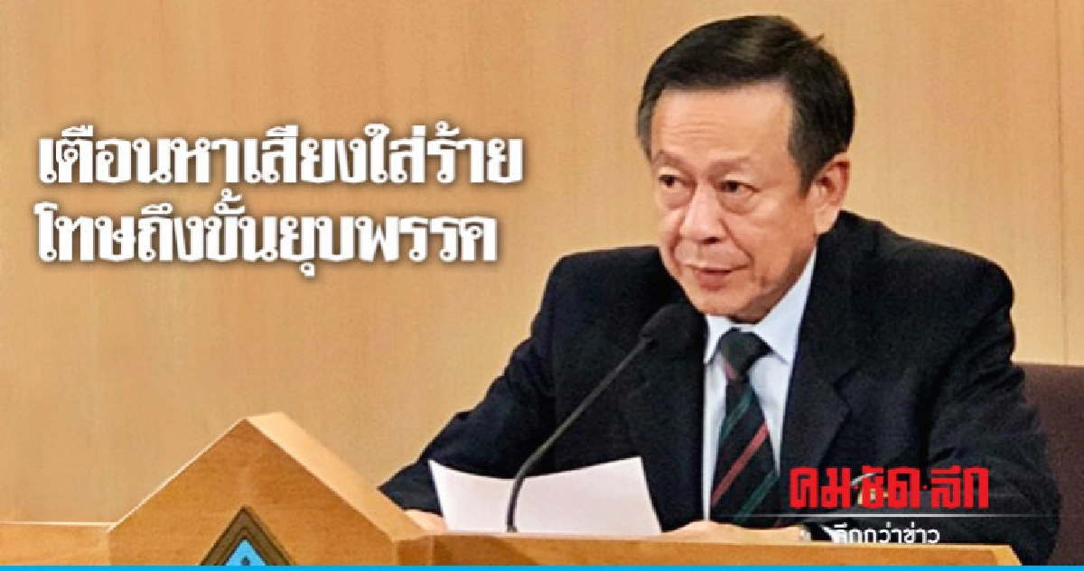 พรุ่งนี้ ชง กกต.พิจารณาหาเสียงป้ายสี "หญิงหน่อย" พรุ่งนี้ ชง กกต.พิจารณาหาเสียงป้ายสี "หญิงหน่อย"