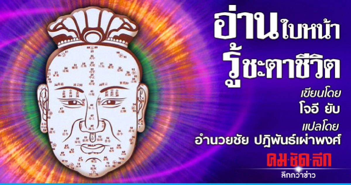 ไฝที่ตำแหน่งอื่นบนใบหน้า (ต่อ)