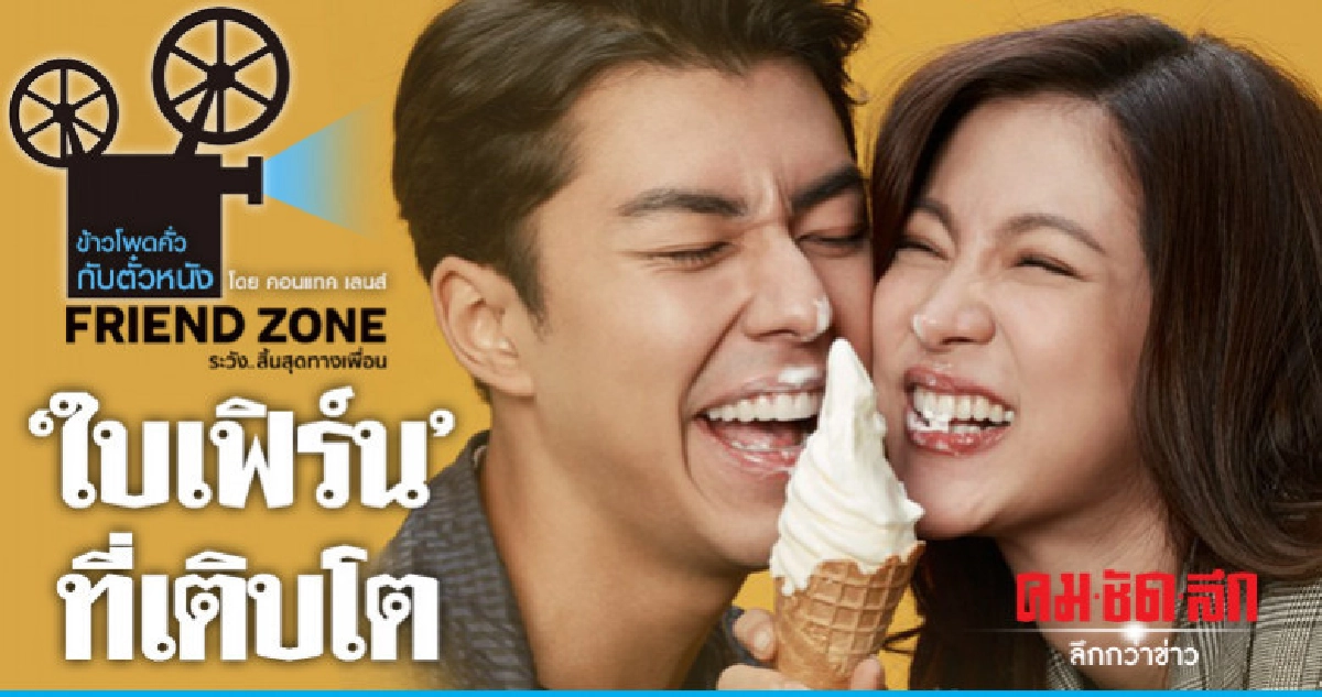 "ใบเฟิร์น" ที่เติบโต "ใบเฟิร์น" ที่เติบโต