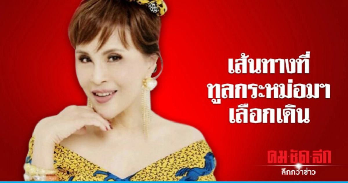 47 ปีสถานะสามัญชน สู่ตำแหน่งนักการเมือง 47 ปีสถานะสามัญชน สู่ตำแหน่งนักการเมือง
