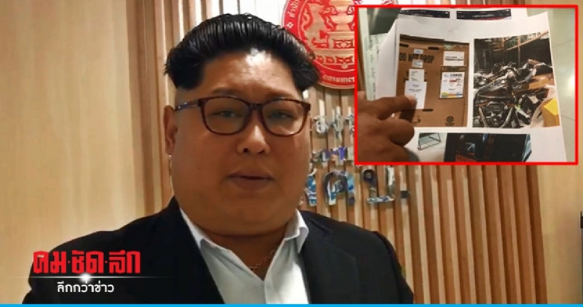 "คิม ไทยแลนด์" โวยซื้อจยย. 3 ล้านซ่อมไม่จบ