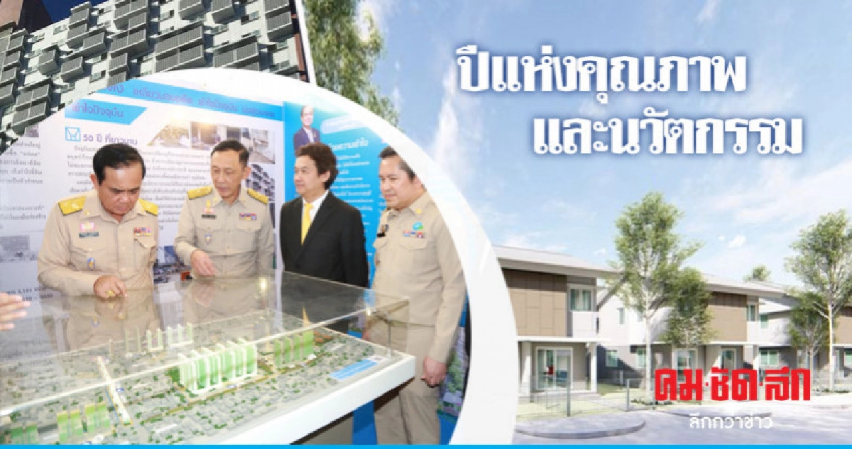 46 ปีแห่งคุณภาพและนวัตกรรม 46 ปีแห่งคุณภาพและนวัตกรรม